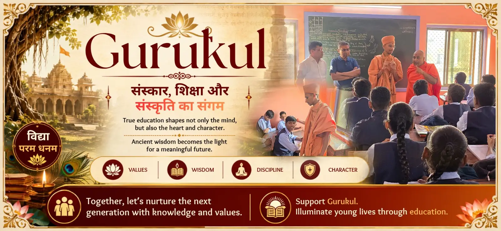 Gurukul